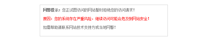 網(wǎng)站惡意訪(fǎng)問(wèn)時(shí)自動(dòng)屏蔽訪(fǎng)客IP的原理