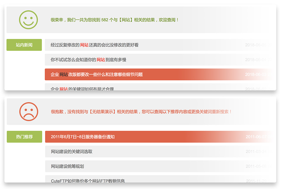 企業(yè)網(wǎng)站全站搜索是用怎樣的原理實(shí)現的